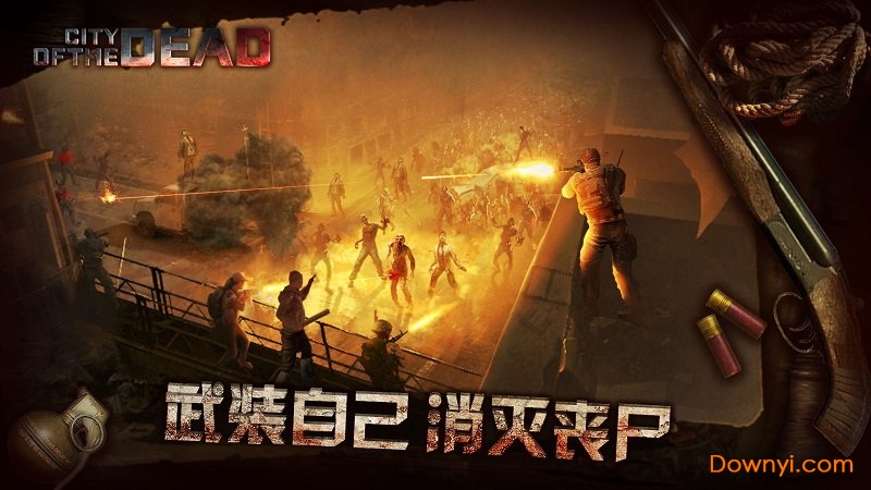 丧尸之城中文修改版 游戏截图