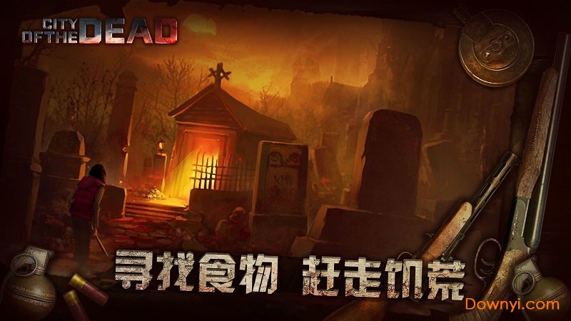 丧尸之城中文修改版 游戏截图